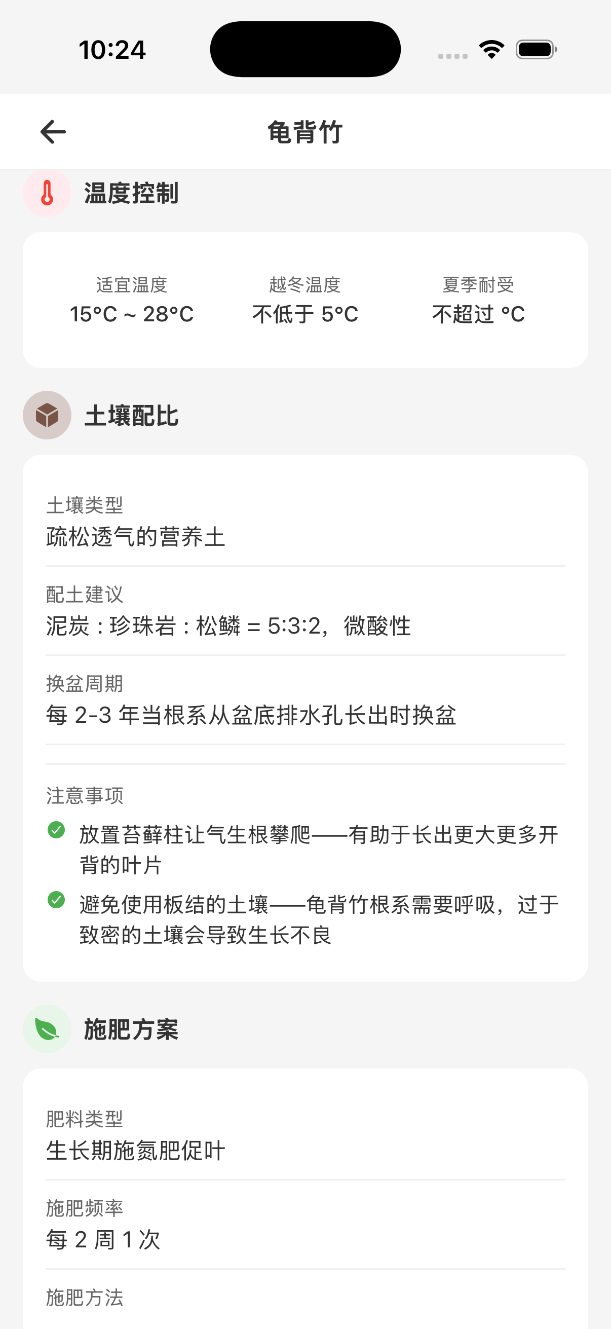 温度、土壤与施肥方案